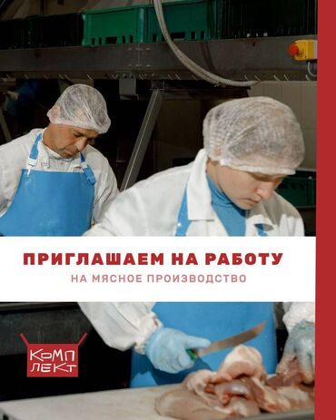 работа в аламедине: Требуется Упаковщик, Оплата Дважды в месяц, Без опыта