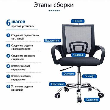 Офисные кресла: Офисное кресло (Эрго-про) — В наличии в Бишкеке ​Почему это кресло — 3