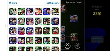 Другие комплектующие: Игровой аккаунт eFootball с сильным составом и тренерами. Основное: - — 1