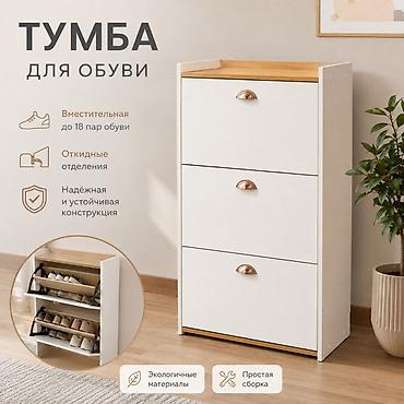 Мебель: Тумба и подставка для обуви, Новый, Дерево, В рассрочку, Платная доставка, цвет - Белый — 1