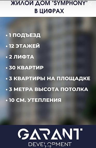 nova grant: 4 комнаты, 119 м², БГУ Элитка, 4 этаж, ПСО (под самоотделку) — 4