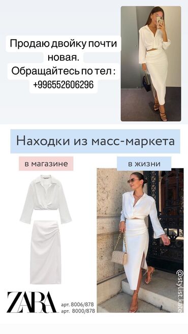 Костюмы с юбкой: Костюмы с юбкой