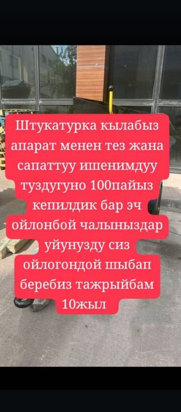 декоративная штукатурка леонардо: Штукатурка стен Больше 6 лет опыта