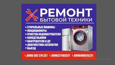 мир техники: Стиральная машина Beko, Автомат