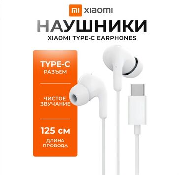 Динамики и колонки: Проводные Наушники Xiaomi Millet Type-C headphones Цельный разъем USB