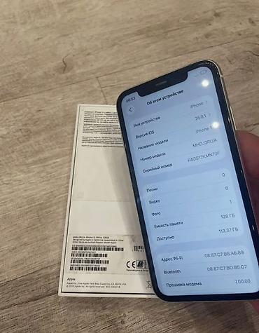 iphone 11 бу цена: IPhone 11, Б/у, 128 ГБ, Белый, Зарядное устройство, Чехол, Кабель, 78 % — 2