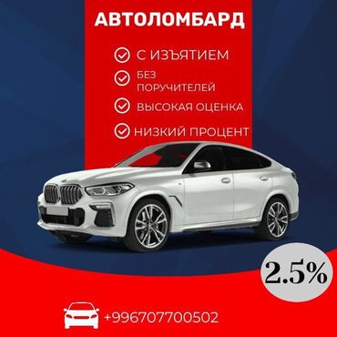 шлифовальная машина для пола аренда: Ломбард, Автоломбард | Займ | Без поручителей