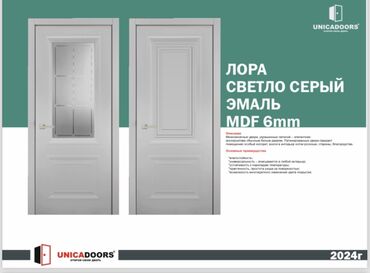 Межкомнатные двери: Акция двери от 4900 и дороже Возможные размеры: 60/70/80/90 40 Мы — 13