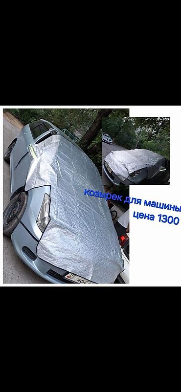 мото зонтик: Универсальный тент Новый, Самовывоз, Бесплатная доставка, Платная доставка — 4