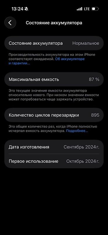 Мобильные телефоны: IPhone 16 Pro, 128 ГБ - Модель: iPhone 16 Pro (Model No: MYLN3CH/A) - — 3