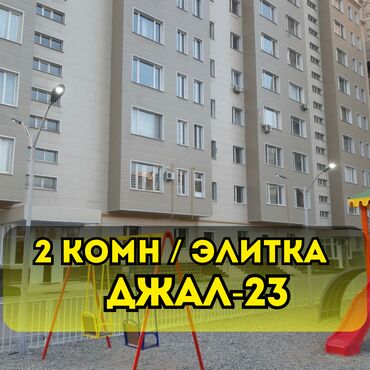 квартиры в джале: 2 комнаты, 72 м², Элитка, 5 этаж, Евроремонт