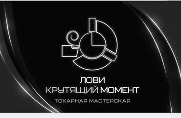 рожковые ключи: Сварка
