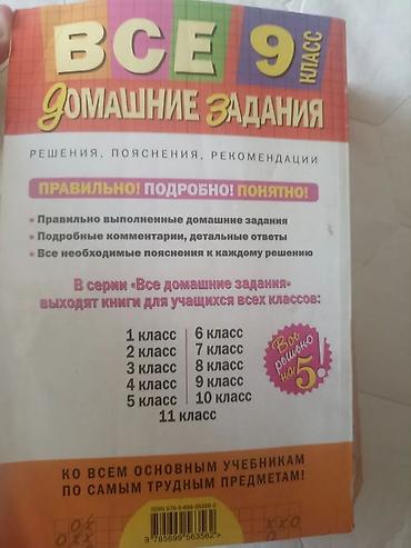 Математика: Подборка учебников: - Математика, 5 класс. Авторы: Н. Я. Виленкин, В — 15
