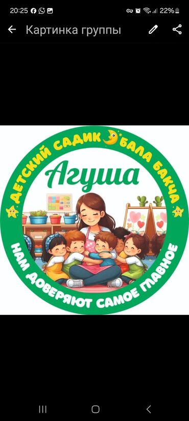 детские автомашины: Детский садик «Агуша» (бала бакча) - Домашняя тёплая атмосфера и