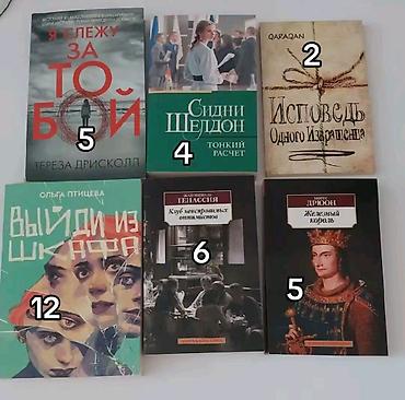 книги баку: Продаю книги в Баку! Все в отличном состоянии. Писать не номер! — 2
