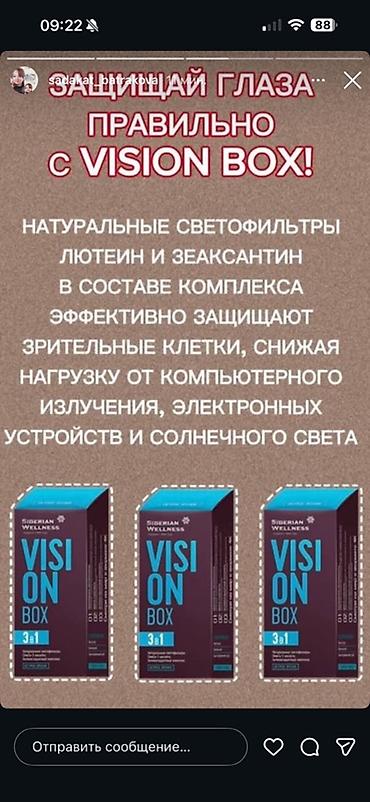 Siberian Wellness — подборка товаров для здоровья и ухода. 1) Набор — 9