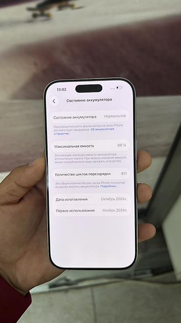 iphone 16 pro 128: IPhone 16 Pro, Б/у, 256 ГБ, Белый, Зарядное устройство, Защитное стекло, Чехол, В рассрочку, 88 % — 4