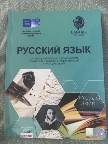 5 sinif informatika metodik vesait: Русский язык 11 класс, 2024 год, Платная доставка