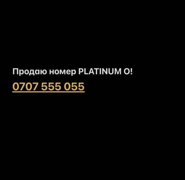 симкарта тариф: Продаю номер PLATINUM O!