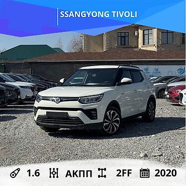 Ssangyong: Ssangyong Tivoli: 2020 г., 1.6 л, Автомат, Дизель, Внедорожник — 1