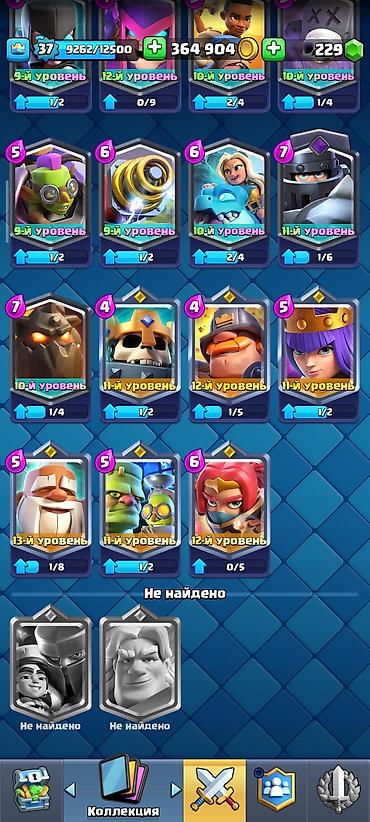 Игры для Nintendo Switch: Аккаунт Clash Royale - Уровень короля: 37 - Кубки: ?лото: ~383 900 - — 4