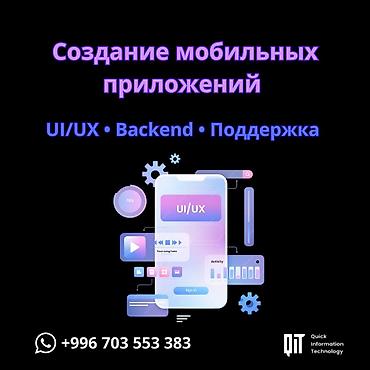 iphone d: Мобильные приложения Android, Мобильные приложения iOS | Автоматизация, Верстка, Восстановление — 1
