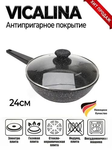 красивые номера телефонов: 🍳 Сковорода VICALINA — КЛАССИКА, КОТОРУЮ ВЫБИРАЮТ! Идеальная
