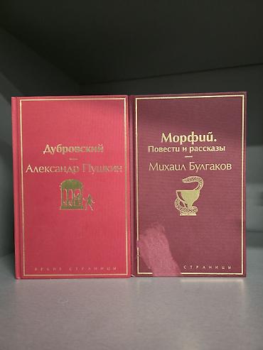 курбан кара: Подборка книг классики и современной литературы на русском языке в — 2
