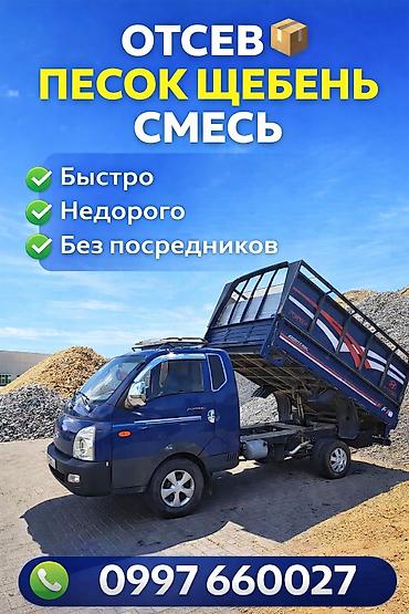 day date: Смесь щебень и отсев, Чистая, Для фундамента, Портер — 1