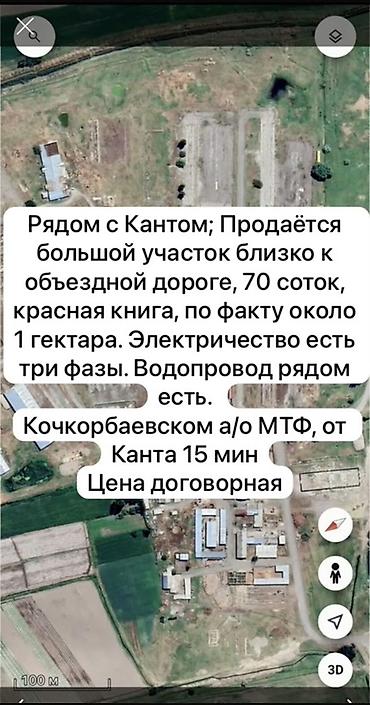 70 соток, Для бизнеса, Красная книга