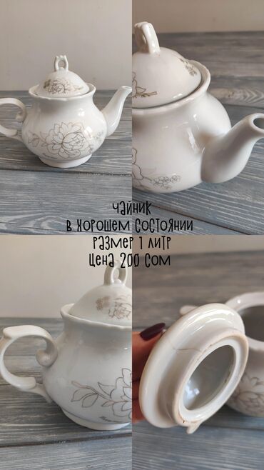 Посуда: Продается посуда: Тарелки фирмы Wilmax Соусники фирмы Wilmax Чайники — 10