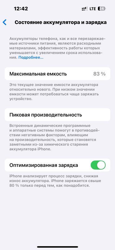 айфон xs max цена в бишкеке бу: IPhone 14 Pro, Б/у, 128 ГБ, Deep Purple, Чехол, 83 %