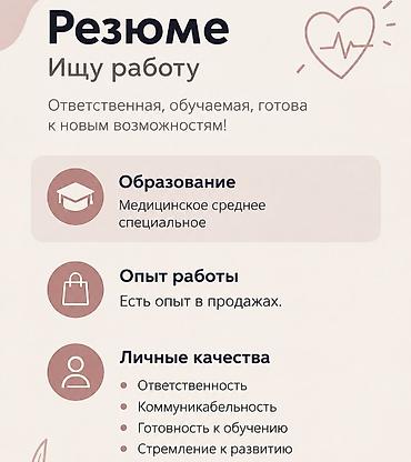 Продавец-консультант, Без опыта, Женщина
