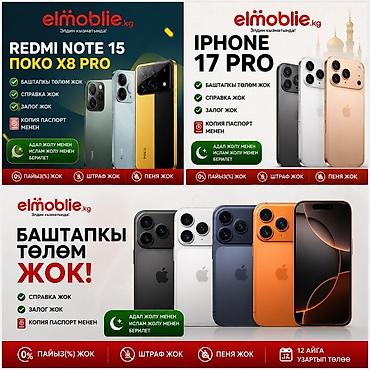 Apple iPhone: 🏠 БАРДЫК ҮЙ ТЕХНИКАЛАРЫ — НАКТАЛАЙ ЖАНА БӨЛҮП ТӨЛӨӨГӨ! 🔥 БАШТАПКЫ — 8