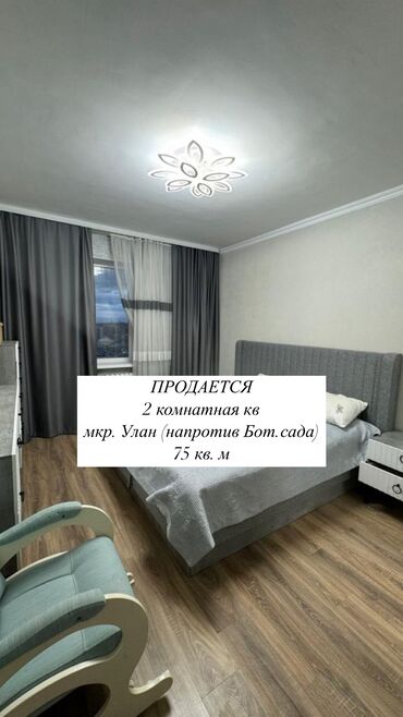 дом бишкек 25000: 2 бөлмө, 75 кв. м, Элитка, 15 кабат, Евроремонт