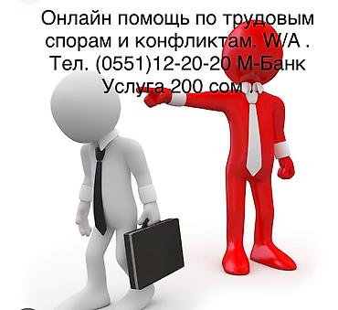 life expert цена: Адвокат 25 летним стажем, поможем по всем жизненным вопросам, онлайн — 5