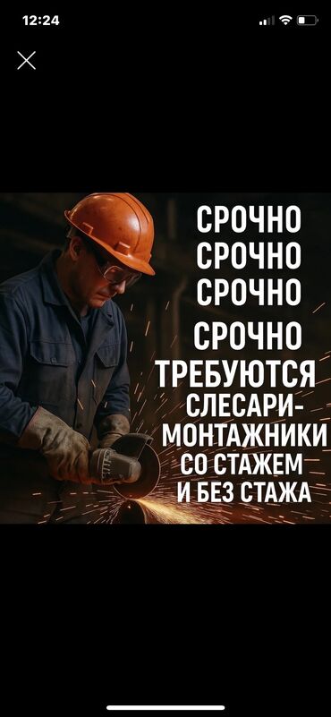 помогу по дому и по учебе: Требуется Слесарь, Оплата Ежемесячно, 1-2 года опыта