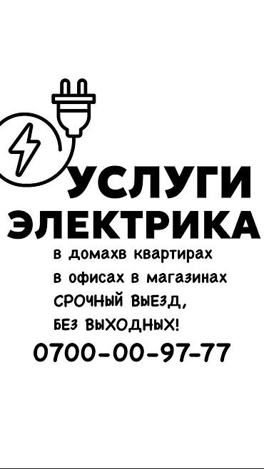 помощник сантехника: Сантехник. Больше 6 лет опыта — 2