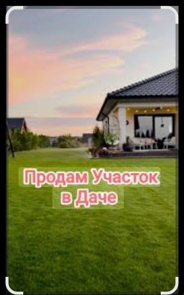 срочно продаю дом село садовое: 5 соток, Курулуш