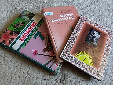 Продаю учебники для 7 класса. По 150 с