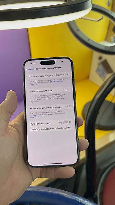 Apple iPhone: IPhone 15 Pro, Б/у, 256 ГБ, 80 % — 8