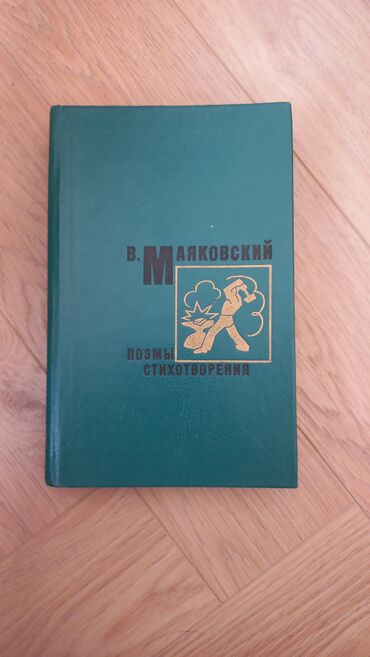 Художественная литература: Продаю книги — 7