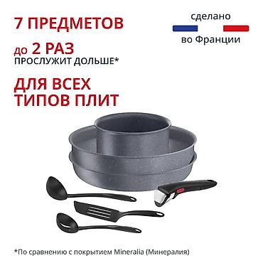 тефал: Набор посуды со съемной ручкой Tefal Ingenio Natural Force 7 предметов — 1