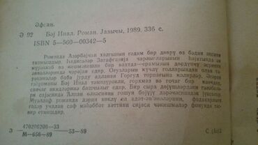 Digər kitablar və jurnallar: Kitablar.Чтобы посмотреть все мои объявления, нажмите на имя продавца — 19