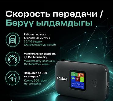 e book: 📶 4G LTE Wi-Fi РОУТЕР A8-E СО ВСТРОЕННЫМ АККУМУЛЯТОРОМ 📶 🔥 Компактный — 5