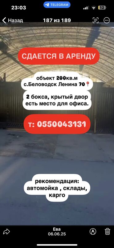 аренда помещения под цветочный магазин: Аренда под бизнесскладыкрытый дворкабинет под офис