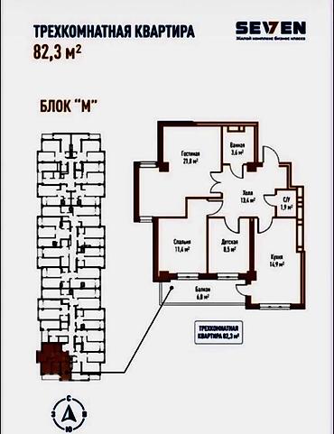 Продажа квартир: 2 комнаты, 82 м², Технопарк Элитка, 5 этаж, ПСО (под самоотделку) — 4