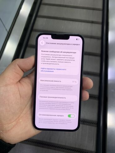 айфон 13 про макс бу купить: IPhone 13, 128 ГБ, Черный, 77 %