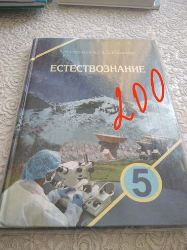 тарых 11 класс китеп: Учебники для 5( 2шт), 4 и 2 классов. Разработаны для среднего