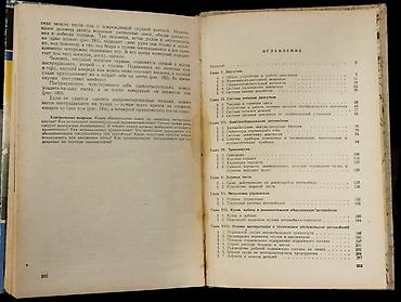 Книги и журналы: *1979* cu il. "" Автомобиль "".
 ( Yaxşı vəziyyətdədir.) — 6